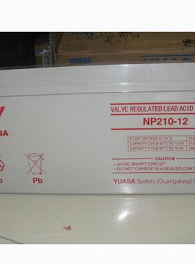 浅蓄电池12V210AH YUASANP210-12 阀控式大容量船舶电力机房