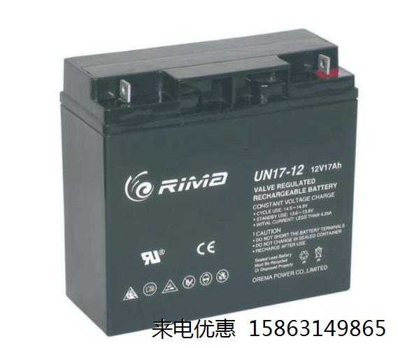 RIMA瑞玛蓄电池UN17-12免维护12V17AH电梯消防UPS机房EPS电源铅酸