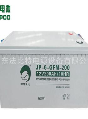 阀控式蓄电池JP-6-GFM-200/12V200Ah直流屏 EPS UPS