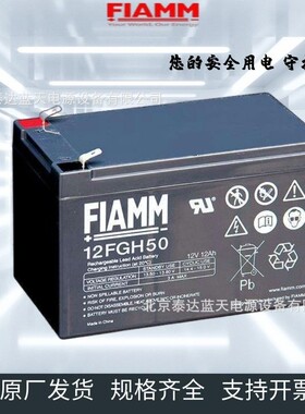 FIAMM非凡蓄电池12FGHL34 12V9AH风力变桨电瓶直流屏电池12V12AH