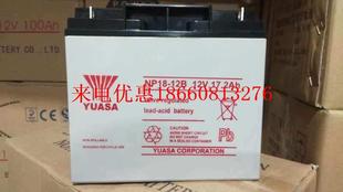 12V18AH汤浅UPS免维护电池中国大陆发电厂 新款 YUASA V17蓄