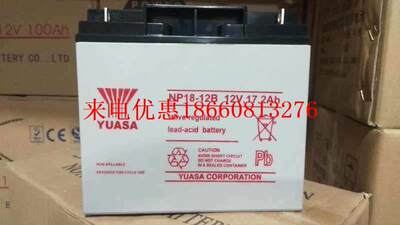 新款 V17蓄 YUASA NP-B/12V18AH汤浅UPS免维护电池中国大陆发电厂