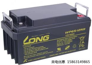 现货 12NB质保三年 WP65 台湾 进口产品 12V65AH 包邮