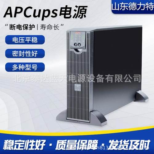 APC UPS电源 SUVTP30KHS三进三出 380V可并机30KVA项目机型在线式