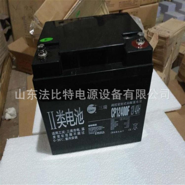 铅酸蓄电池CP12400F密闭阀控式12V40Ah全系含税UPS不间断电源