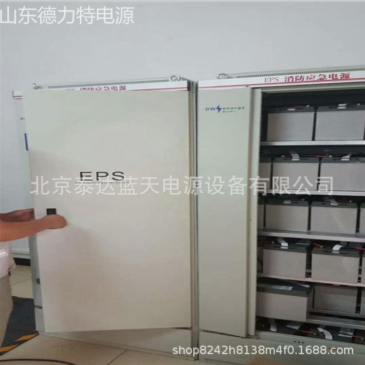 EPS应急电源5.5kw/7.5kw/11kw消防应急设备电源DW-S-7KW