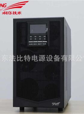 科华UPS不间断电源YTR1106L-J 6KVA5400W长主机 外接192VDC