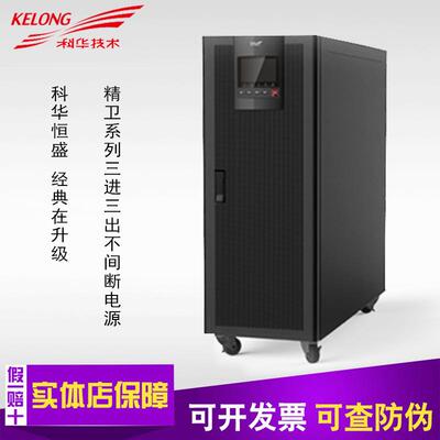 UPS电源YTR系列10KVA 15KVA 20KVA 30KVA 40KVA 60KV在线式