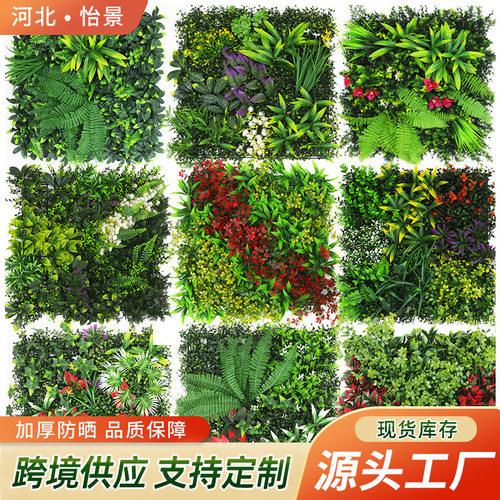 仿真植物墙造景装饰人造草坪