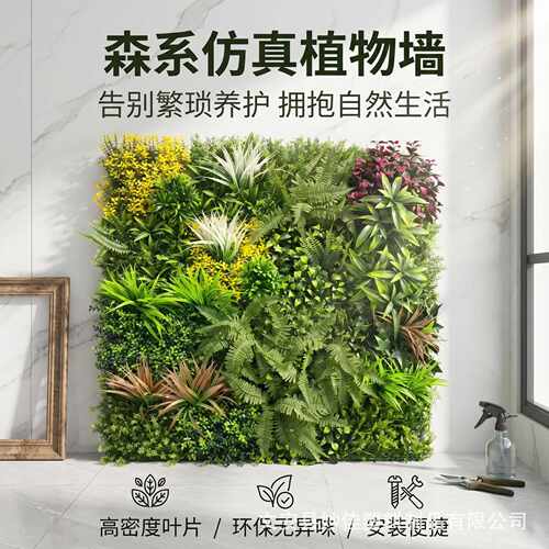 仿真植物装饰绿植墙草坪墙面花墙
