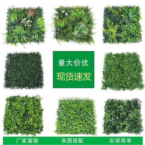 仿真植物墙绿植人造草坪草皮客厅