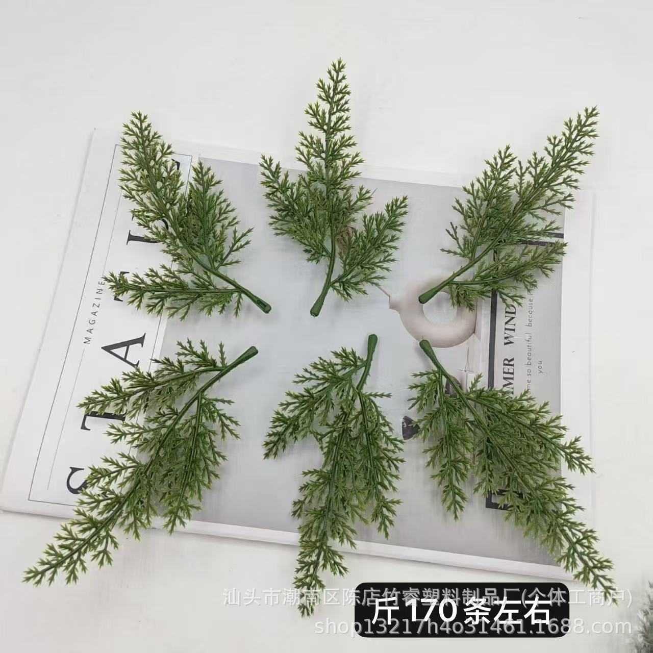 热销仿真雪松叶小把束松针叶材绿白双色塑料花枝DIY插花盆栽造