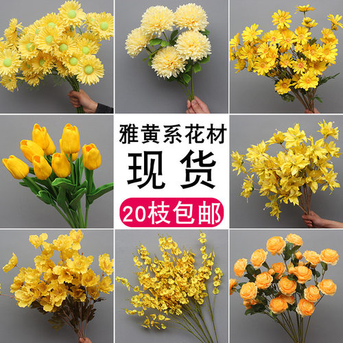 雅黄色系婚庆仿真花婚礼堂花材