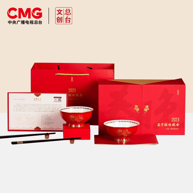 总台文创2023兔年生肖春晚瑞兔春碗套装新年礼物喜庆摆件,节庆用品/礼品,文化创意餐具,淘宝优惠券,粉丝福利购,淘宝优惠卷