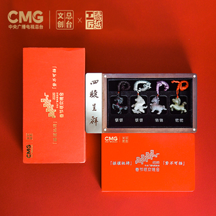 2026总台文创马年春晚吉祥物和田玉吉祥物 骐骥驰骋吉祥物吊坠