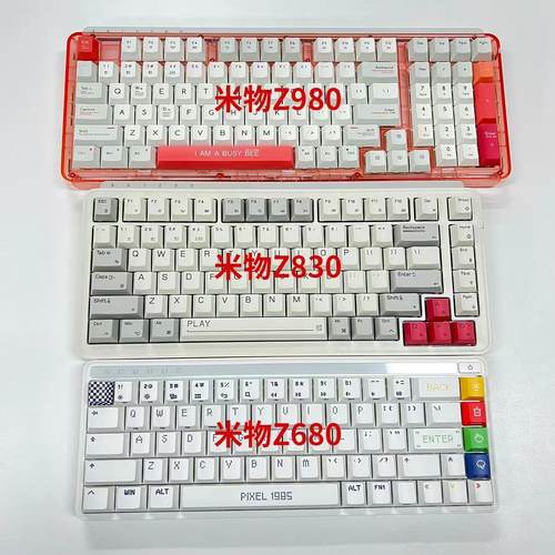 神坑团 未拆封米物Art系列Z830//980机械键盘 4000毫安 PBT键帽