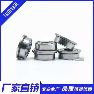 带档边法兰轴承F608 ZZ 尺寸8*22*7mm 内径8mm外径22mm厚度7mm