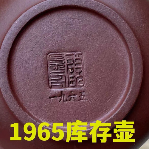 1965库存宜兴老紫砂壶名家纯手工原矿茶壶小容量上新桥顾景舟壶