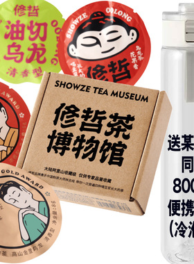 修哲经典爆款品鉴装试饮装4款花果香奶香可冷泡共4小包32g