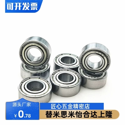 微型高速轴承BAF673458Z