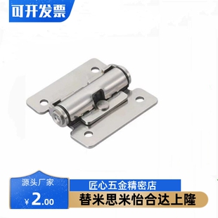 50扭矩蝶形铰链任意角度定位阻尼合页怡合达工业铰链 HFK01