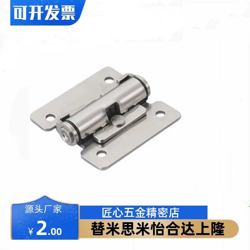 HFK01-32/450扭矩蝶形铰