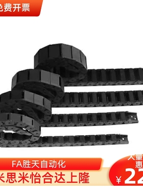 替代MSM/MHPKS101-19-25-S MHPUS202-25-26-A 拖链