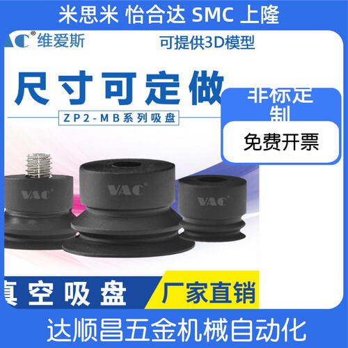 氟胶真空吸盘ZP2风琴吸嘴