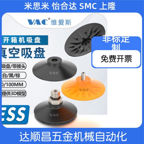 开箱机吸盘聚氨酯带1/4接