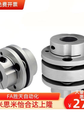 上隆单簧片式联轴器CPCC-D34/39/56/68-A5/6/8-B5/6/8低惯性CPCCK