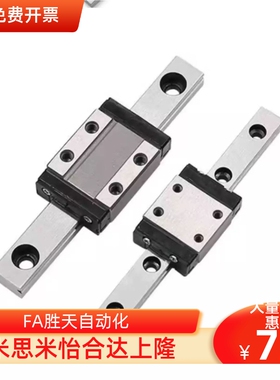 上隆原装直线导轨SNCC-H8/10/13/16-滑块数量1~4-25~1800-E0.0~39