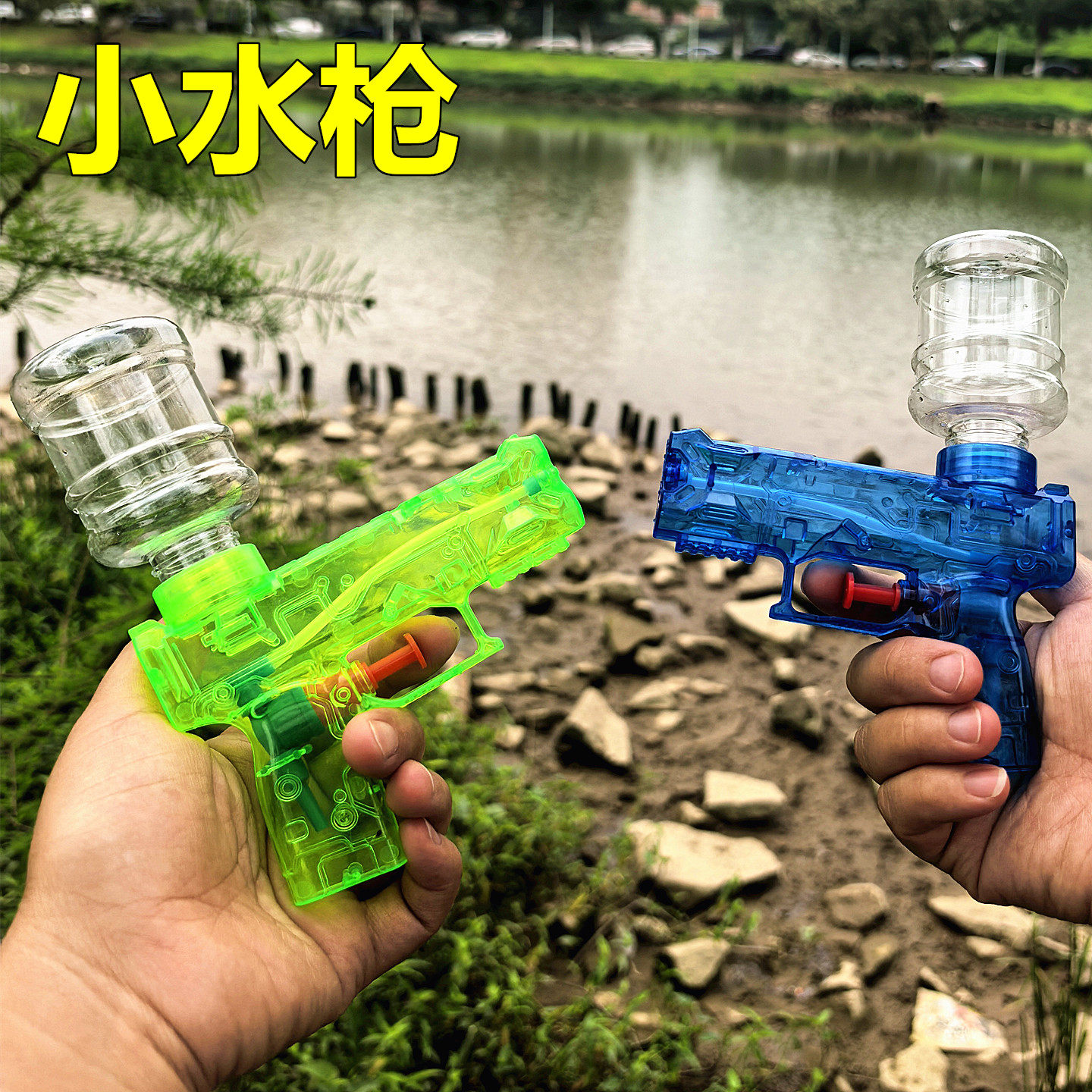 儿童迷你加大容量水枪按动连发桶装呲水枪幼儿园奖励礼物批发玩具