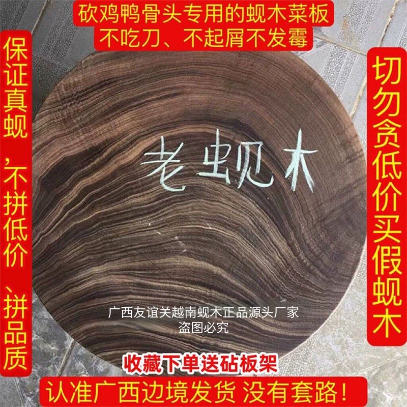 正宗越南蚬木铁木实木切菜砧板家用抗菌防霉刀板案板整木不掉渣