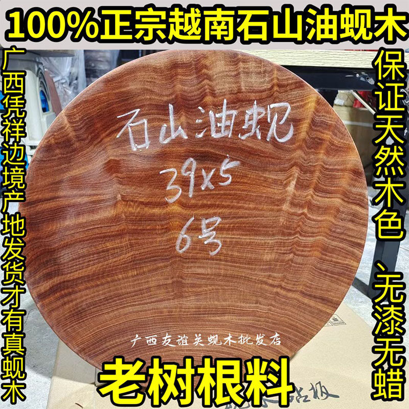 老树根正宗越南油蚬木铁木砧板菜板家用切菜板广西龙州防霉实木