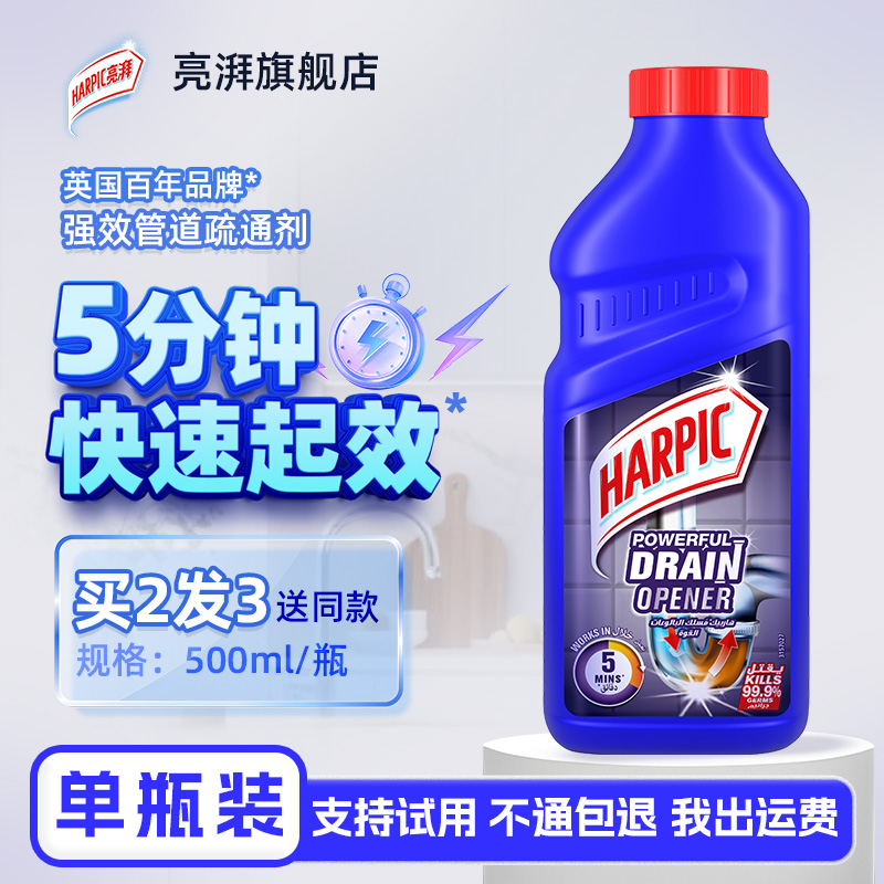 亮湃管道疏通剂强力溶解油污堵塞