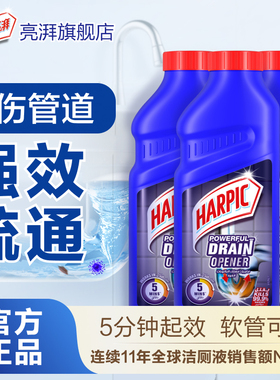 HARPIC亮湃管道疏通剂500ml强力溶解厨余垃圾通下水道疏通剂