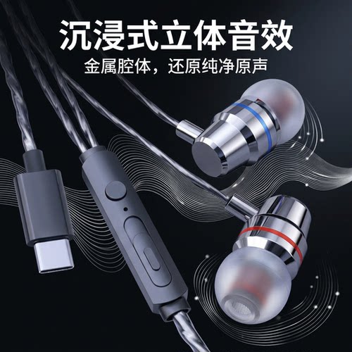 通用入耳式有线耳机typec适用于vivo安卓苹果OPPO小米手机电竞k歌