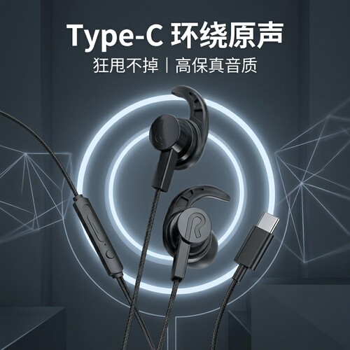 有线耳机type c接口高音质带麦入耳式适用于华为小米vivoOPPO通用