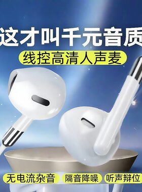 耳塞有线耳机适用华为苹果小米Type-c接口3.5mm手机入耳式大音量