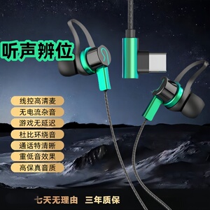 通用耳机适用于vivo华为小米OPPO带麦K歌入耳式重低音Type-c手机