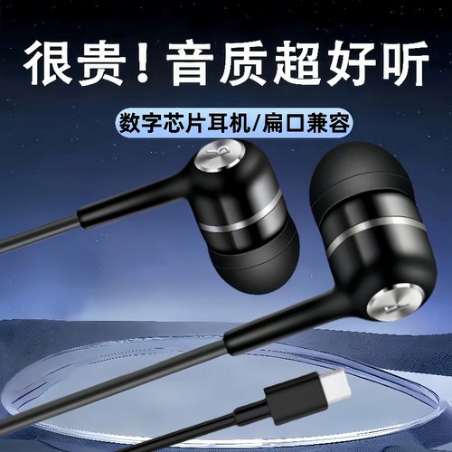 通用扁口耳机适用于OPPO华为vivo安卓小米入耳式游戏有线圆孔耳塞