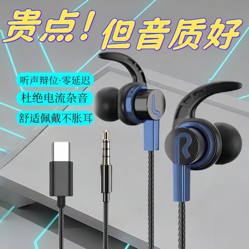 耳机有线入耳式高音质type-c接口3.5mm圆孔适用华为OPPO小米通用
