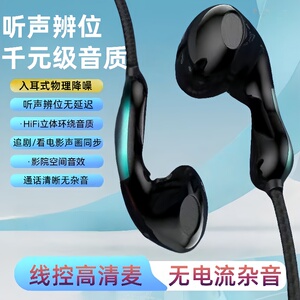 耳机tyepc接口电竞游戏适用于华为入耳式vivo小米OPPO扁孔3.5通用