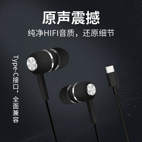 适用于华为OPPO小米vivotype-c耳机线入耳式睡眠耳机圆孔通用线控
