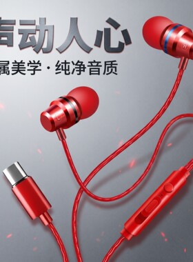 typec耳机适用于华为p20小米89 8se6 6x手机type-c红米乐视通用