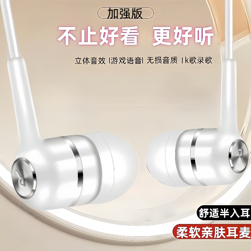 耳机适用于oppo华为vivo小米耳机通用入耳式金立扁口耳机游戏男女