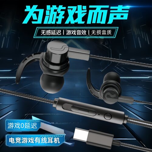 耳机入耳式高音质新款typec圆孔适用OPPO华为小米VIVO通用麦降噪
