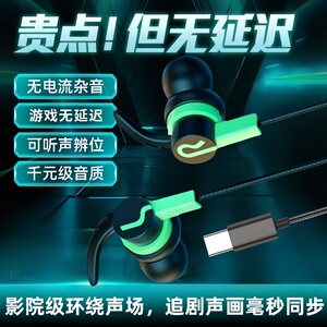 耳机有线typec高音质带麦K歌适用于华为小米OPPO通话vivo手机通用