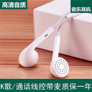 有线入耳式适用OPPO华为vivo手机线通话圆孔通用高音质听歌耳机