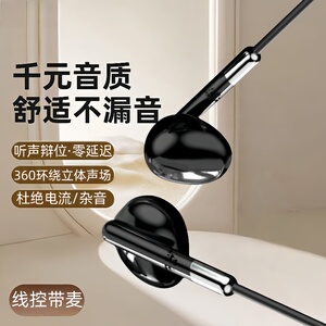 耳机入耳式有线typec手机高音质k歌圆头接口适用vivo小米OPPO唱歌